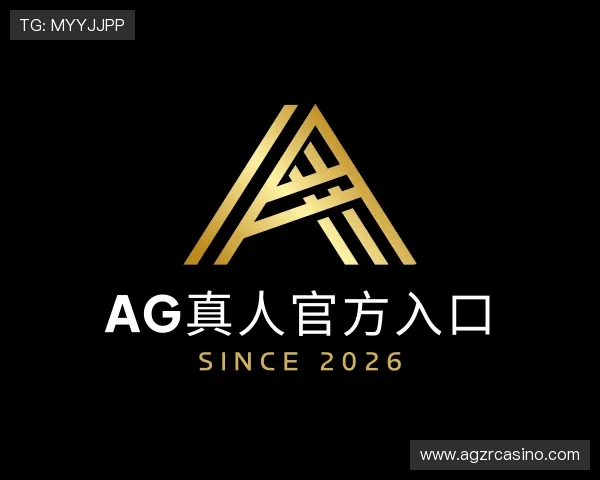 了解AG真人官方入口